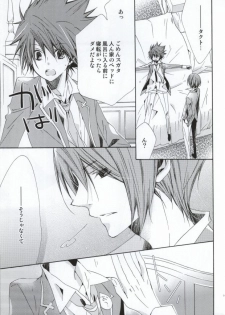 (C79) [Agape (Kirikuchi Karashi)] Limit (Star Driver: Kagayaki no Takuto) - page 8