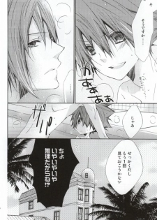 (C79) [Agape (Kirikuchi Karashi)] Limit (Star Driver: Kagayaki no Takuto) - page 23