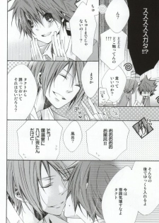 (C79) [Agape (Kirikuchi Karashi)] Limit (Star Driver: Kagayaki no Takuto) - page 15