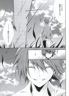 (C79) [Agape (Kirikuchi Karashi)] Limit (Star Driver: Kagayaki no Takuto) - page 6