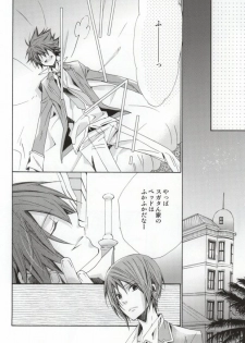 (C79) [Agape (Kirikuchi Karashi)] Limit (Star Driver: Kagayaki no Takuto) - page 7