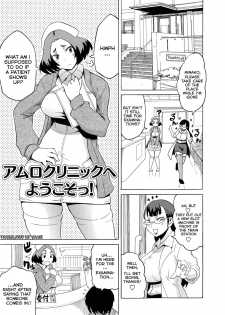 [Yuuki Ray] Amuro Clinic e Youkoso! | Welcome To The Amuro Clinic! (COMIC Masyo 2014-05) [English] [vaasi] - page 1