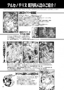 [Arsenothelus (Rebis, Chinbotsu)] Midarezaki Kaizoku Jotei (One Piece) [Digital] - page 42