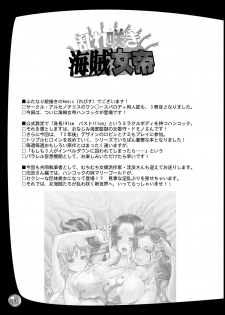 [Arsenothelus (Rebis, Chinbotsu)] Midarezaki Kaizoku Jotei (One Piece) [Digital] - page 3
