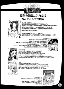 [Arsenothelus (Rebis, Chinbotsu)] Midarezaki Kaizoku Jotei (One Piece) [Digital] - page 4