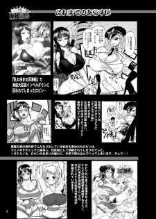 [Arsenothelus (Rebis, Chinbotsu)] Midarezaki Kaizoku Jotei (One Piece) [Digital] - page 5