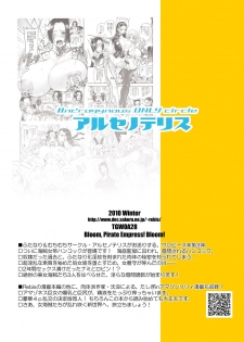 [Arsenothelus (Rebis, Chinbotsu)] Midarezaki Kaizoku Jotei (One Piece) [Digital] - page 45