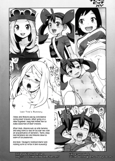(COMIC1☆8) [Funi Funi Lab (Tamagoro)] Chibikko Bitch XY 2 (Pokemon) [English] =LWB= - page 3