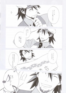 [Kaicho-Maniax (Nanami Yasuna)] Absolute Zero (TIGER & BUNNY) - page 5