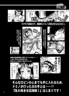 [Arsenothelus (Rebis, Chinbotsu)] Midarezaki Joshuu Kaizoku 2 -Robin to Nami no Love Love Mitsu Shibori hen- (ONE PIECE) [Digital] - page 5