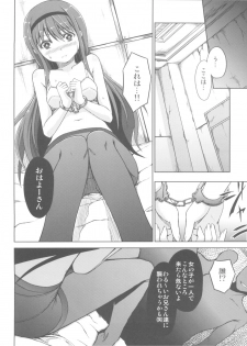 (C81) [Tapioca Head (Kamata, Nyuuhin)] Homujoku (Puella Magi Madoka Magica) - page 6