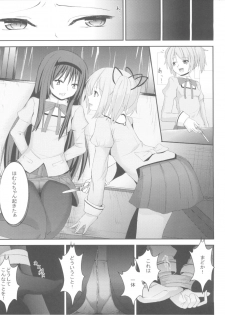 (C81) [Tapioca Head (Kamata, Nyuuhin)] Homujoku (Puella Magi Madoka Magica) - page 23