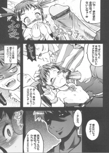 (C77) [Gekka Bijin (Ero Murasaki)] Naburi Maimai (Bakemonogatari) - page 9