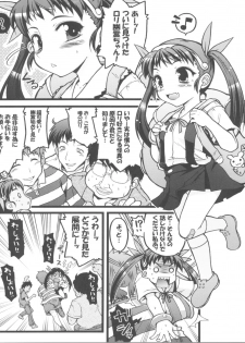 (C77) [Gekka Bijin (Ero Murasaki)] Naburi Maimai (Bakemonogatari) - page 3