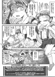 (C77) [Gekka Bijin (Ero Murasaki)] Naburi Maimai (Bakemonogatari) - page 20