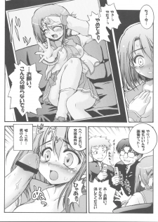 (C68) [Gekka Bijin, Bottomress Pit (Yatogami Shido, Bonzakashi)] IINNCYOKO (ToHeart 2) - page 16