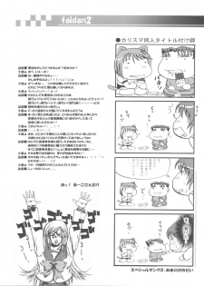 (C68) [Gekka Bijin, Bottomress Pit (Yatogami Shido, Bonzakashi)] IINNCYOKO (ToHeart 2) - page 29