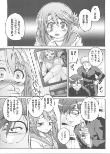 (C68) [Gekka Bijin, Bottomress Pit (Yatogami Shido, Bonzakashi)] IINNCYOKO (ToHeart 2) - page 11