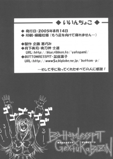 (C68) [Gekka Bijin, Bottomress Pit (Yatogami Shido, Bonzakashi)] IINNCYOKO (ToHeart 2) - page 46