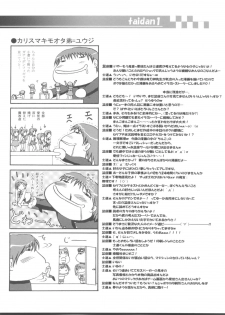 (C68) [Gekka Bijin, Bottomress Pit (Yatogami Shido, Bonzakashi)] IINNCYOKO (ToHeart 2) - page 28