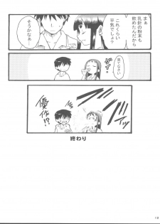 (Ima Sugu Kiss ME!) [Gekka Bijin, Kashiwamochi, S-FORCE (Yatogami Shido, Kashiwa, Serebi Ryousangata)] Mune nanka Naku tatte Iin da yo! (KimiKiss) - page 12