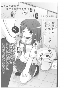 (Ima Sugu Kiss ME!) [Gekka Bijin, Kashiwamochi, S-FORCE (Yatogami Shido, Kashiwa, Serebi Ryousangata)] Mune nanka Naku tatte Iin da yo! (KimiKiss) - page 13