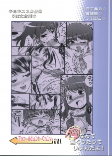 (Ima Sugu Kiss ME!) [Gekka Bijin, Kashiwamochi, S-FORCE (Yatogami Shido, Kashiwa, Serebi Ryousangata)] Mune nanka Naku tatte Iin da yo! (KimiKiss) - page 2