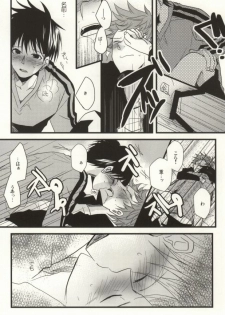 (CCTOKYO124) [Elephantchorus (Nakazawa)] 35-Sai de Kantoku de (Giant Killing) - page 14