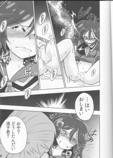 (C85) [Imoarai-ya (Miso Poteto)] Ryuuko-kun, Ke ga Hami deteru Kara Sotte Ageyou!!! (KILL la KILL) - page 6