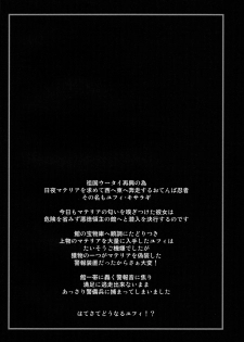 [Ruki Ruki EXISS (Fumizuki Misoka)] NabuNin ver2.0 (Final Fantasy VII) - page 3