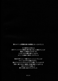 [Ruki Ruki EXISS (Fumizuki Misoka)] NabuNin ver2.0 (Final Fantasy VII) - page 11