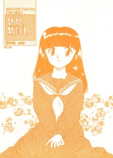 (CR16) [Game Dome (Kamirenjaku Sanpei)] Anal Angel 1