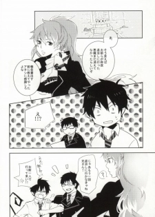 [pm930 (Watase Ringo)] 2beating (Ao no Exorcist) - page 21