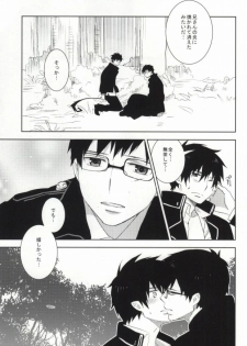 [pm930 (Watase Ringo)] 2beating (Ao no Exorcist) - page 14