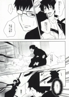 [pm930 (Watase Ringo)] 2beating (Ao no Exorcist) - page 10