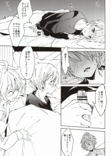 (Love Song ☆ Lesson ♪ 2 nd) [American Rock (Shono Kotarou, Toufu)] WET DREAM (Uta no Prince-sama) - page 8