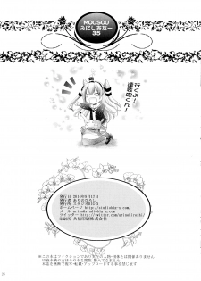 (C86) [Studio BIG-X (Arino Hiroshi)] Mousou Mini Theater 35 (Kantai Collection -KanColle-) - page 26