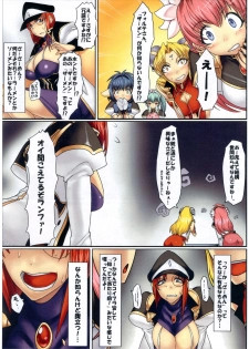 (COMIC1☆7) [Onkin Yuugi (Sawao)] Jisshoku Forte-san Zen (Galaxy Angel) - page 2