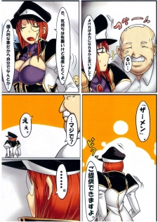 (COMIC1☆7) [Onkin Yuugi (Sawao)] Jisshoku Forte-san Zen (Galaxy Angel) - page 6