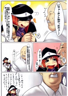 (COMIC1☆7) [Onkin Yuugi (Sawao)] Jisshoku Forte-san Zen (Galaxy Angel) - page 7