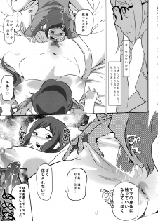 (COMIC1☆8) [C.N.P (Clone Ningen)] Mama to Kanojo ga Ero sugi te Komatte masu (Gundam Build Fighters) - page 11