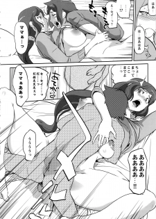 (COMIC1☆8) [C.N.P (Clone Ningen)] Mama to Kanojo ga Ero sugi te Komatte masu (Gundam Build Fighters) - page 12