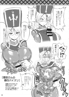 (Futaket 10) [Arsenothelus (Rebis, Chinbotsu)] Zetsurin Yuusha to 3nin no Mama Extended (Dragon Quest III) - page 22