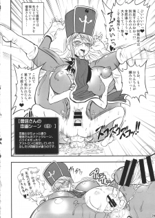 (Futaket 10) [Arsenothelus (Rebis, Chinbotsu)] Zetsurin Yuusha to 3nin no Mama Extended (Dragon Quest III) - page 23
