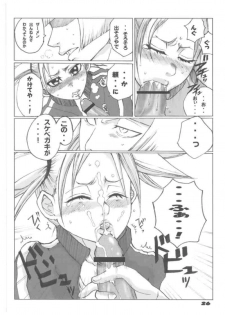 (C70) [Suck Drop Bambies (Gatari)] Tsundere ☆ minimum! (Bleach) - page 26