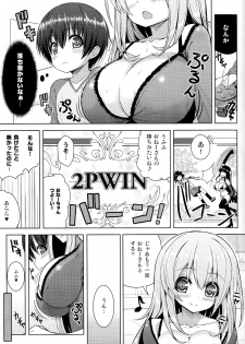 (C85) [Othello Ice (shuz)] Onee-san ni Katemasen - page 6