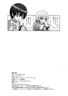 (C85) [Othello Ice (shuz)] Onee-san ni Katemasen - page 25