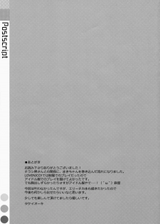 (SC64) [TIES (Takei Ooki)] LOVE NICO! one two (Love Live! School idol project) - page 38