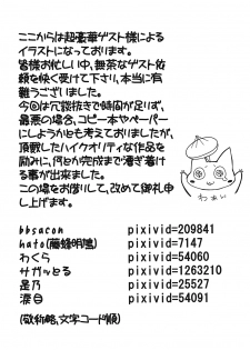 (Kouroumu 8) [Nipple Mokuba (Parabola)] Onna Kisha Gari Zero (Touhou Project) [English] {KFC Translations} - page 14