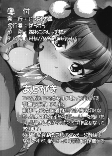 (Kouroumu 8) [Nipple Mokuba (Parabola)] Onna Kisha Gari Zero (Touhou Project) [English] {KFC Translations} - page 21